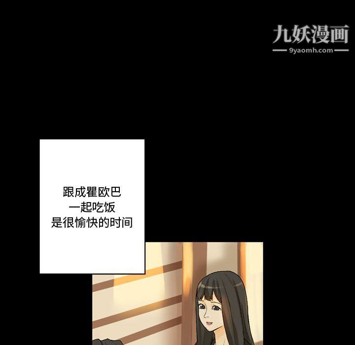 完美情人养成记第7话
