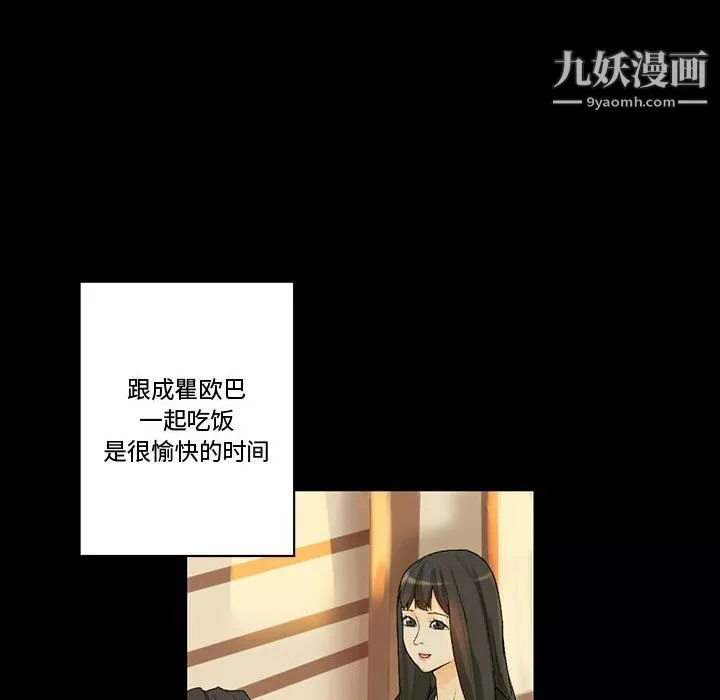 完美情人養成記第7話