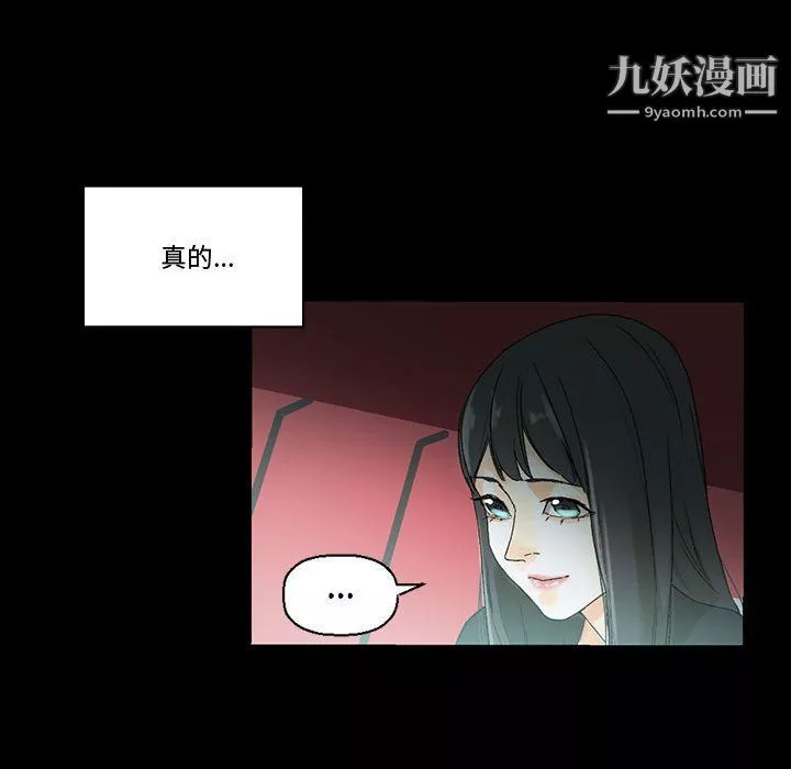 完美情人養成記第7話