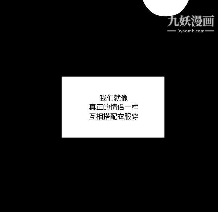 完美情人養成記第7話