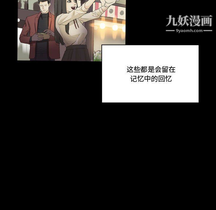 完美情人养成记第7话