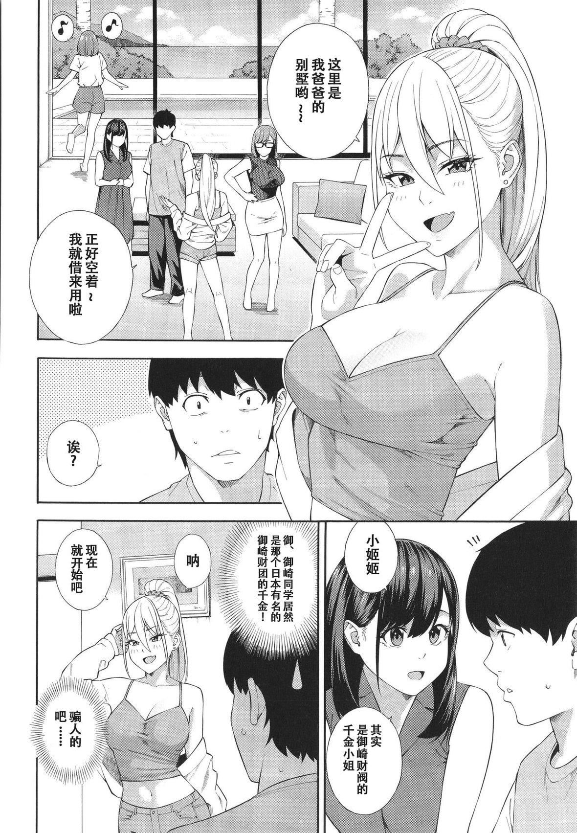 [ぞんだ]フェラチオ研究部[中国翻訳]]无修正][ぞんだ]フェラチオ研究部[中国翻訳]]无修正]