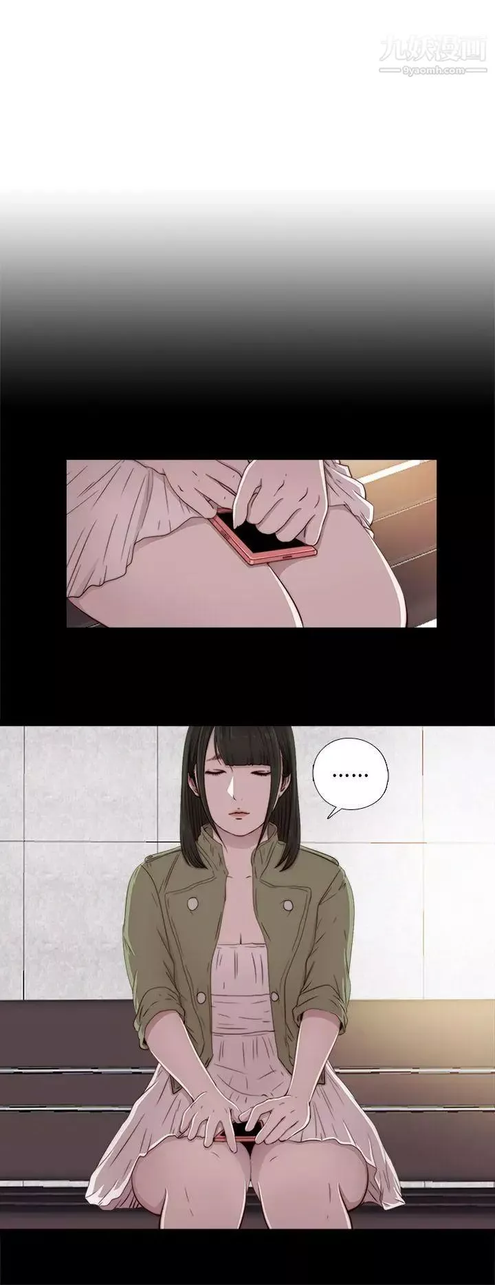 我的大叔鄰家少女第42話