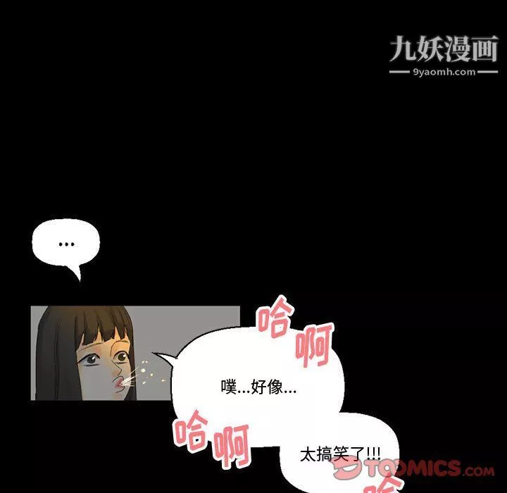 完美情人養成記第7話
