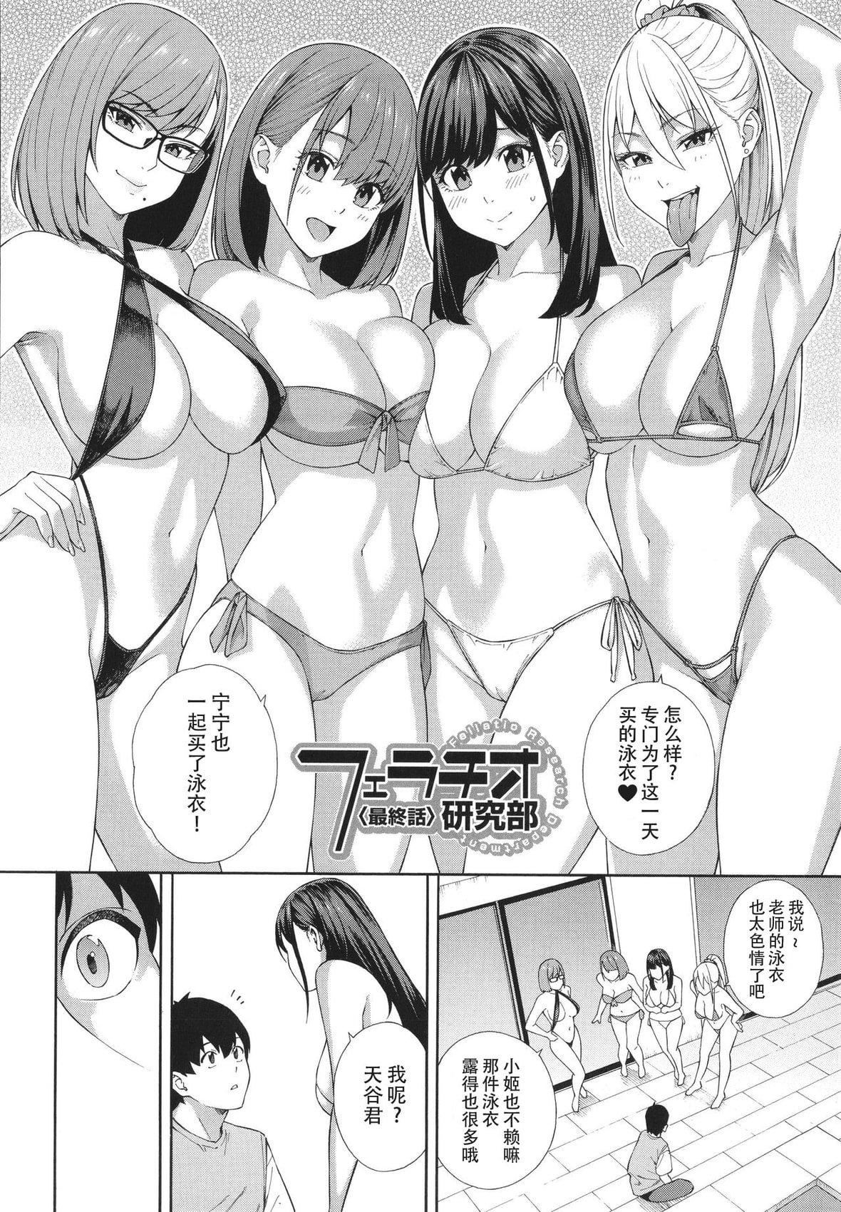 [ぞんだ]フェラチオ研究部[中國翻訳]]無修正][ぞんだ]フェラチオ研究部[中國翻訳]]無修正]