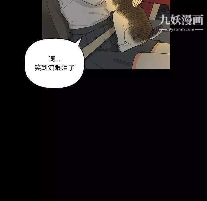 完美情人養成記第7話