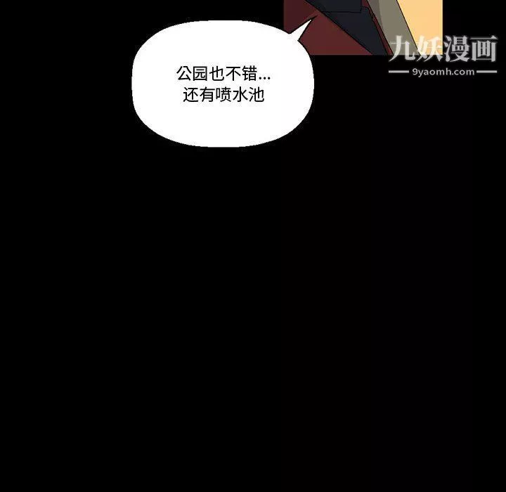 完美情人養成記第7話