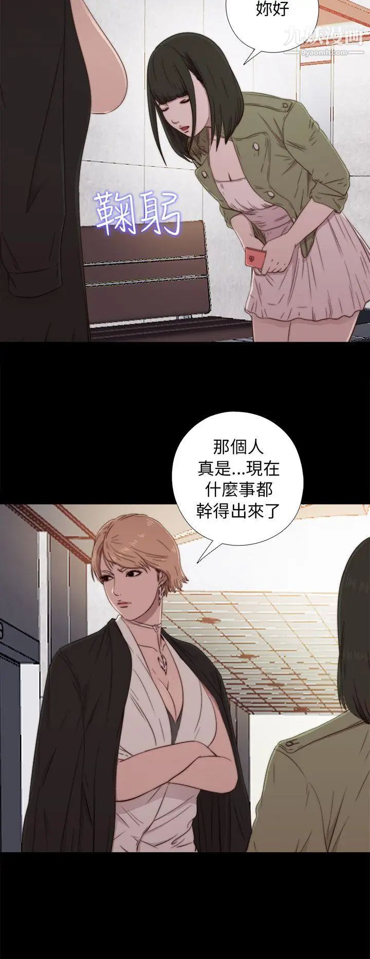 我的大叔邻家少女第42话