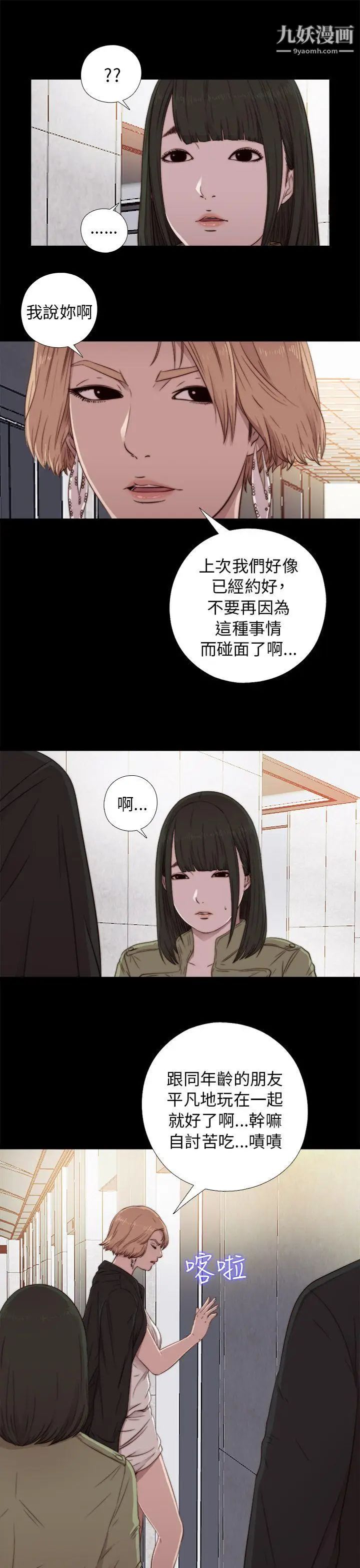我的大叔邻家少女第42话