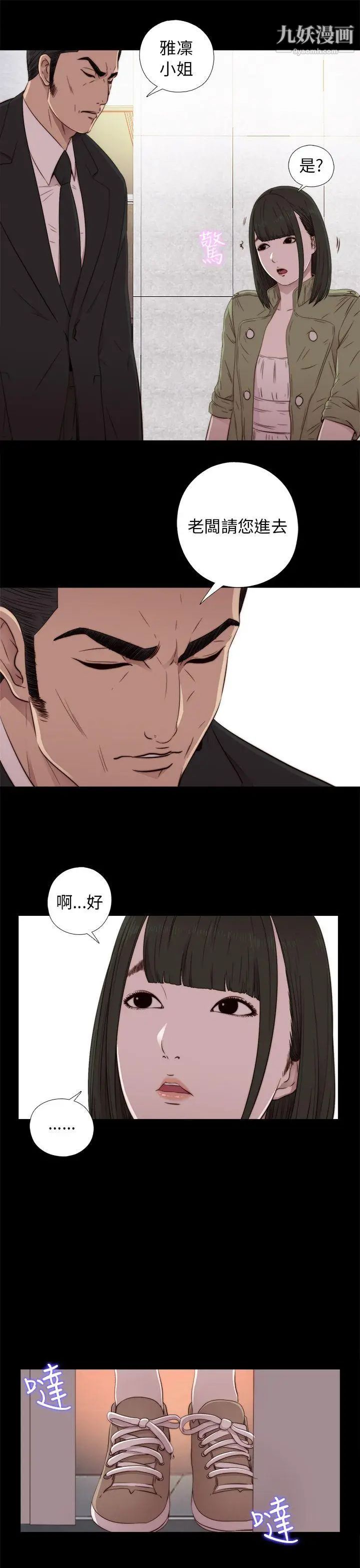 我的大叔邻家少女第42话