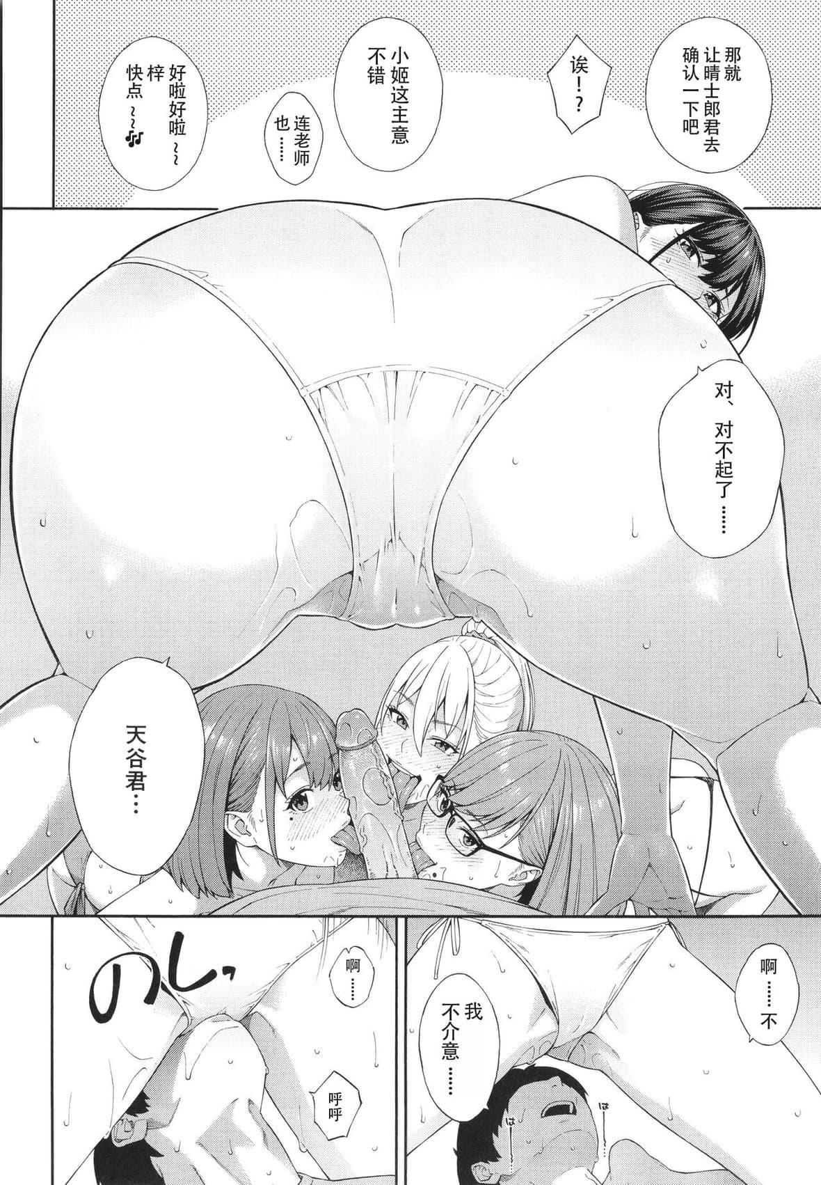 [ぞんだ]フェラチオ研究部[中國翻訳]]無修正][ぞんだ]フェラチオ研究部[中國翻訳]]無修正]