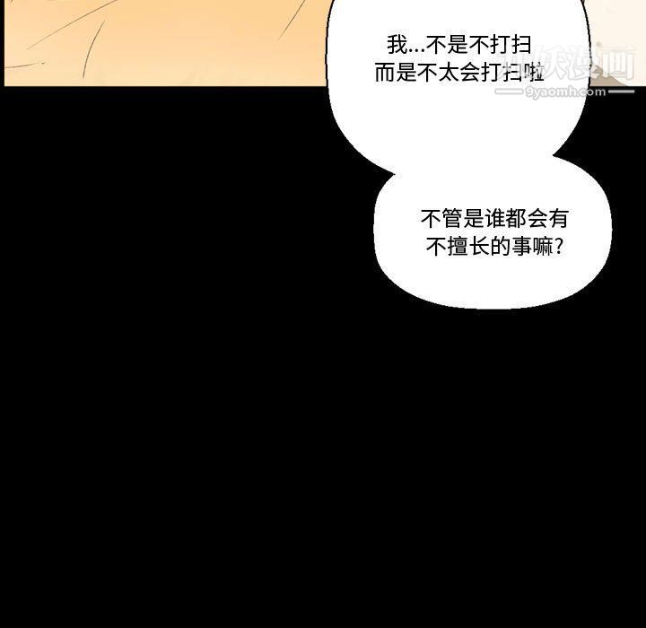 完美情人養成記第7話