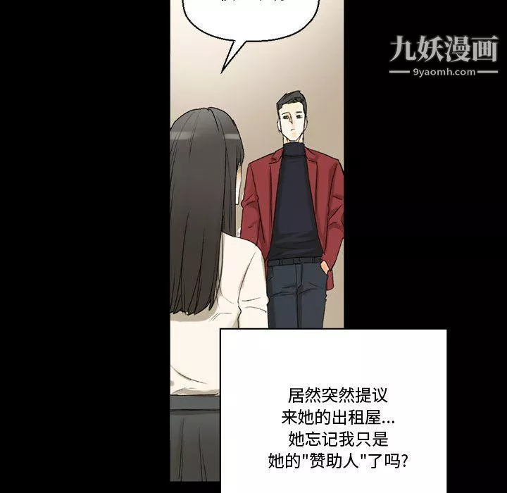 完美情人養成記第7話