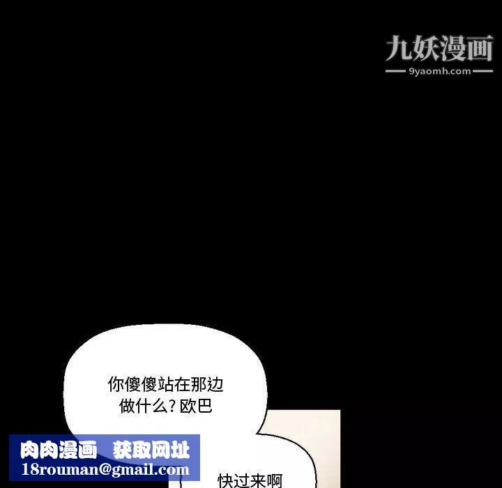 完美情人養成記第7話