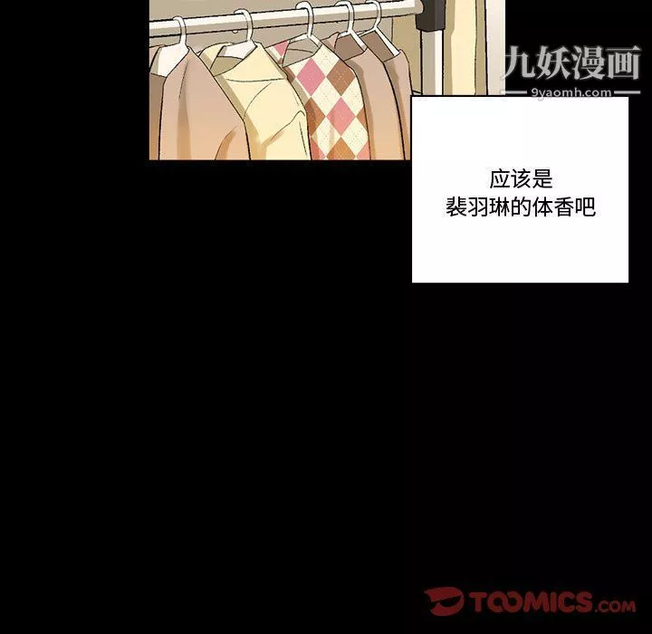 完美情人養成記第7話