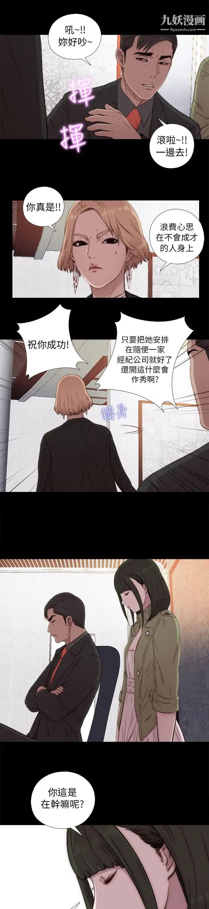 我的大叔邻家少女第42话