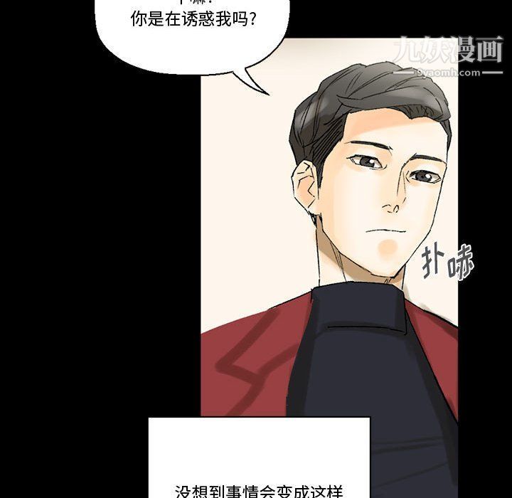 完美情人养成记第7话