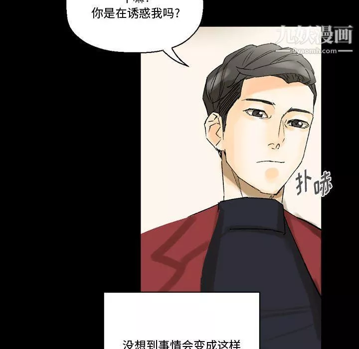 完美情人養成記第7話