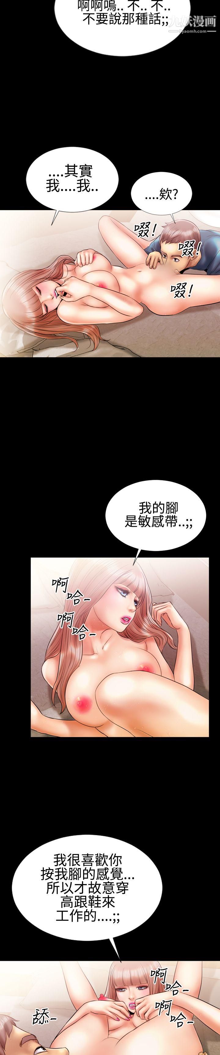 粉紅報告書第9話