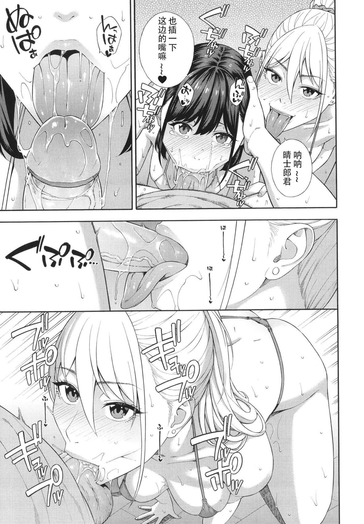 [ぞんだ]フェラチオ研究部[中国翻訳]]无修正][ぞんだ]フェラチオ研究部[中国翻訳]]无修正]