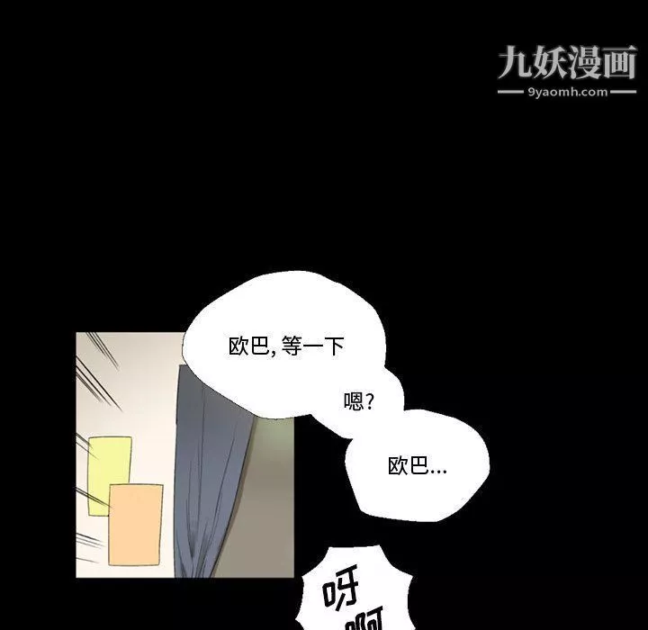 完美情人養成記第7話