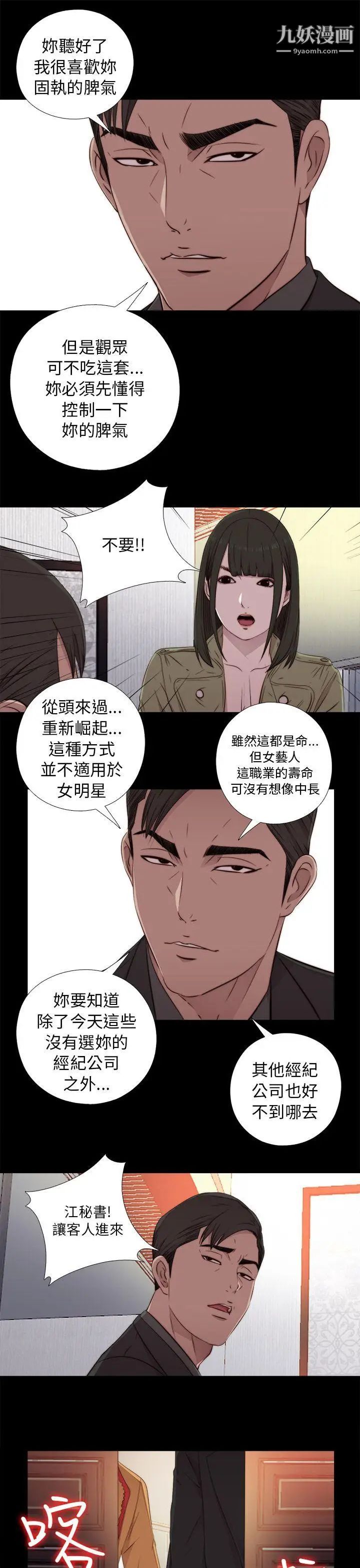 我的大叔邻家少女第42话