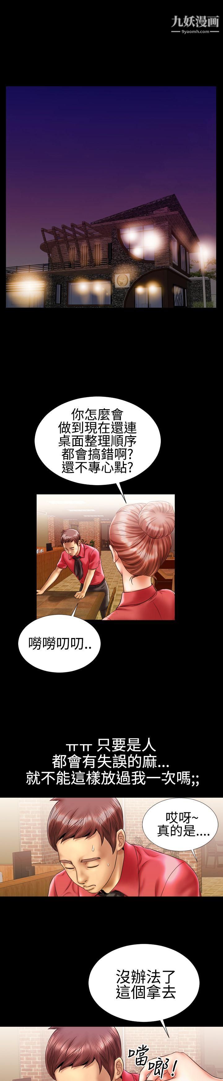 粉紅報告書第9話