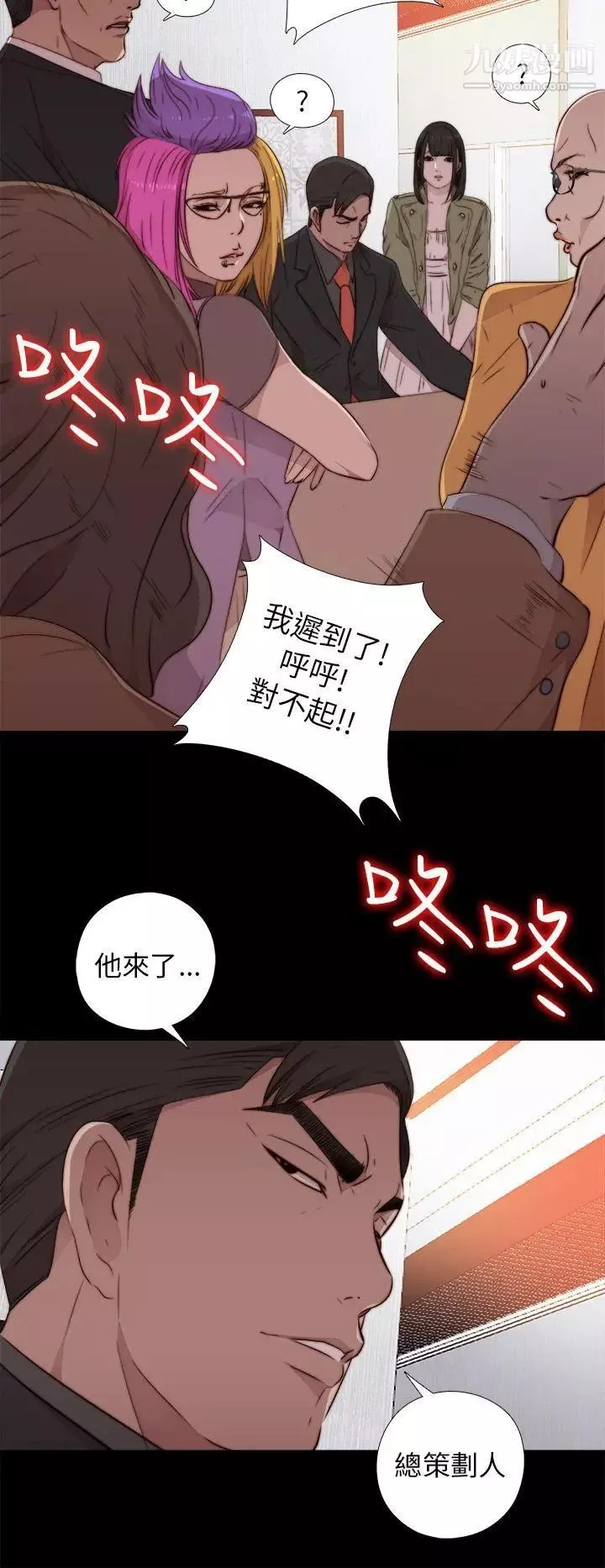 我的大叔鄰家少女第42話
