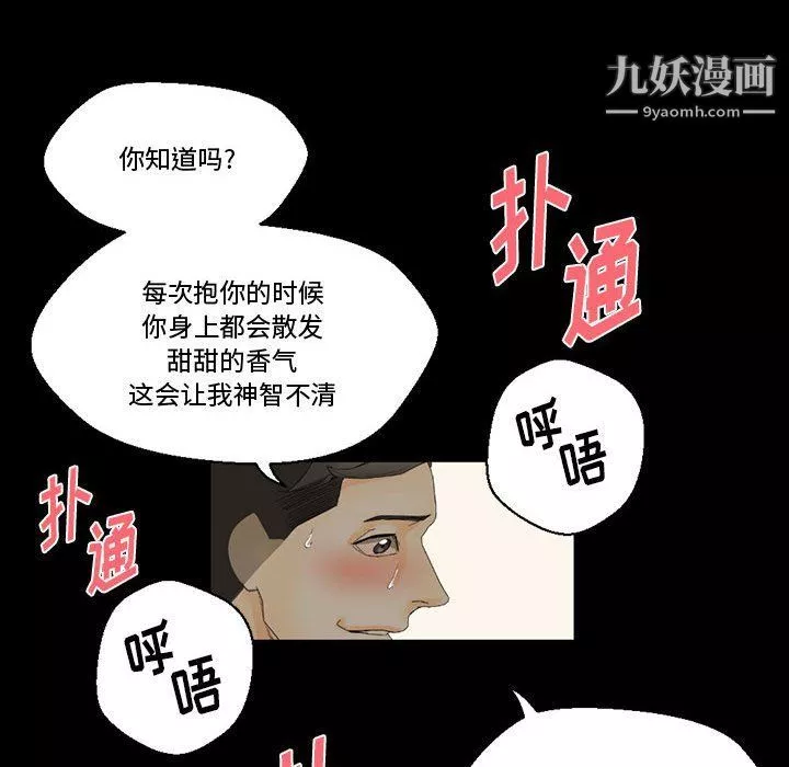 完美情人養成記第7話