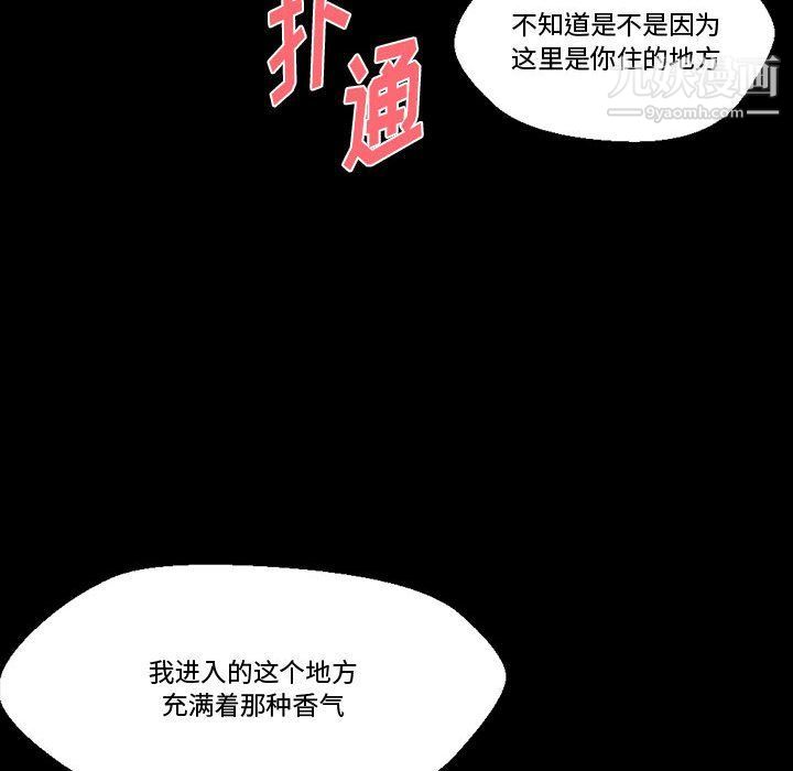 完美情人养成记第7话