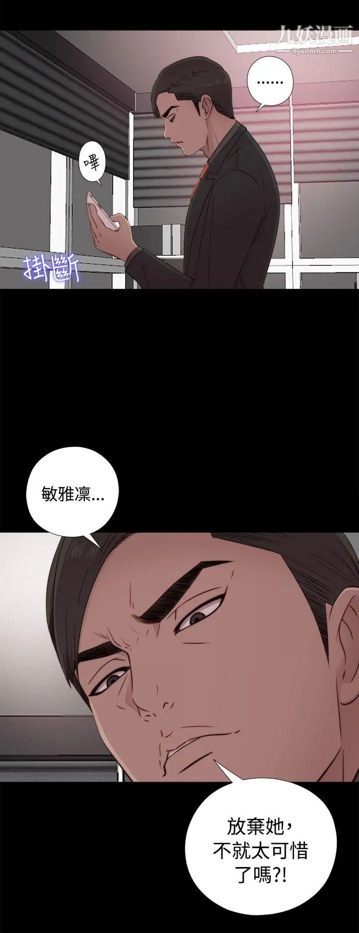 我的大叔邻家少女第43话