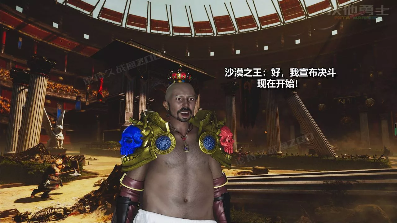 [3D]扶他勇士第18話