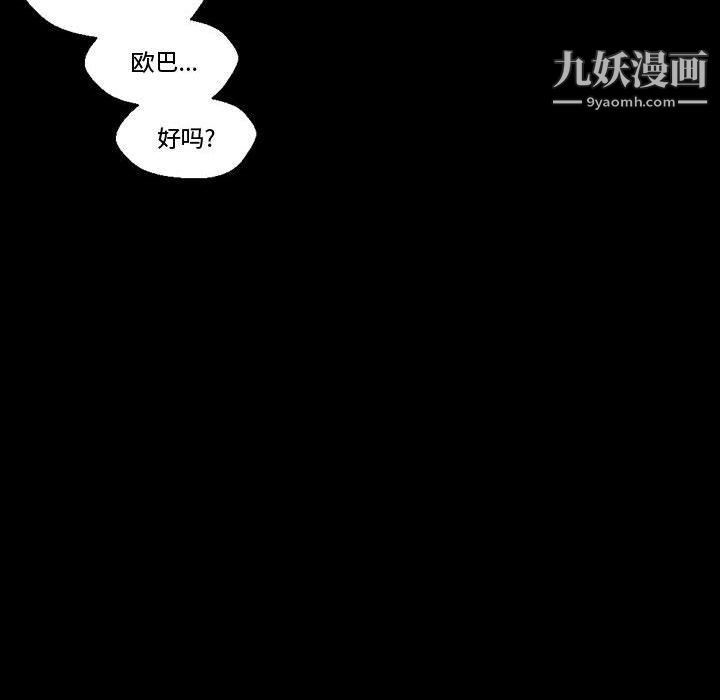 完美情人养成记第7话