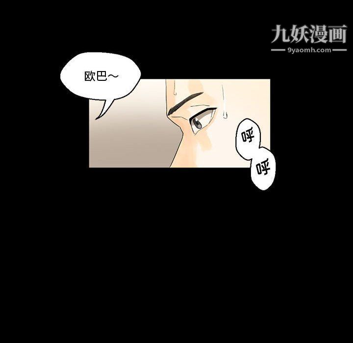 完美情人养成记第7话