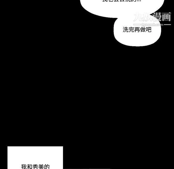 完美情人養成記第7話