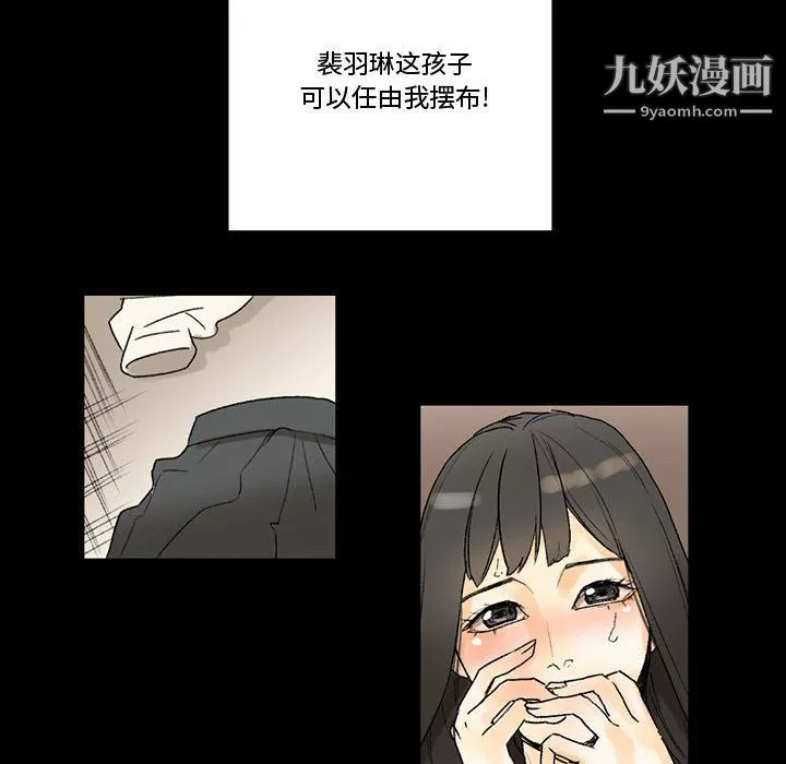 完美情人養成記第7話