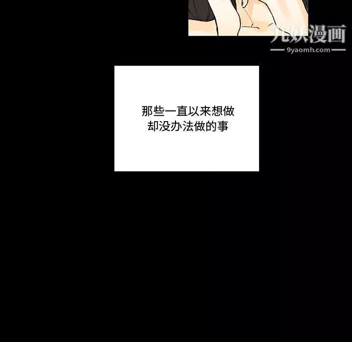 完美情人養成記第7話
