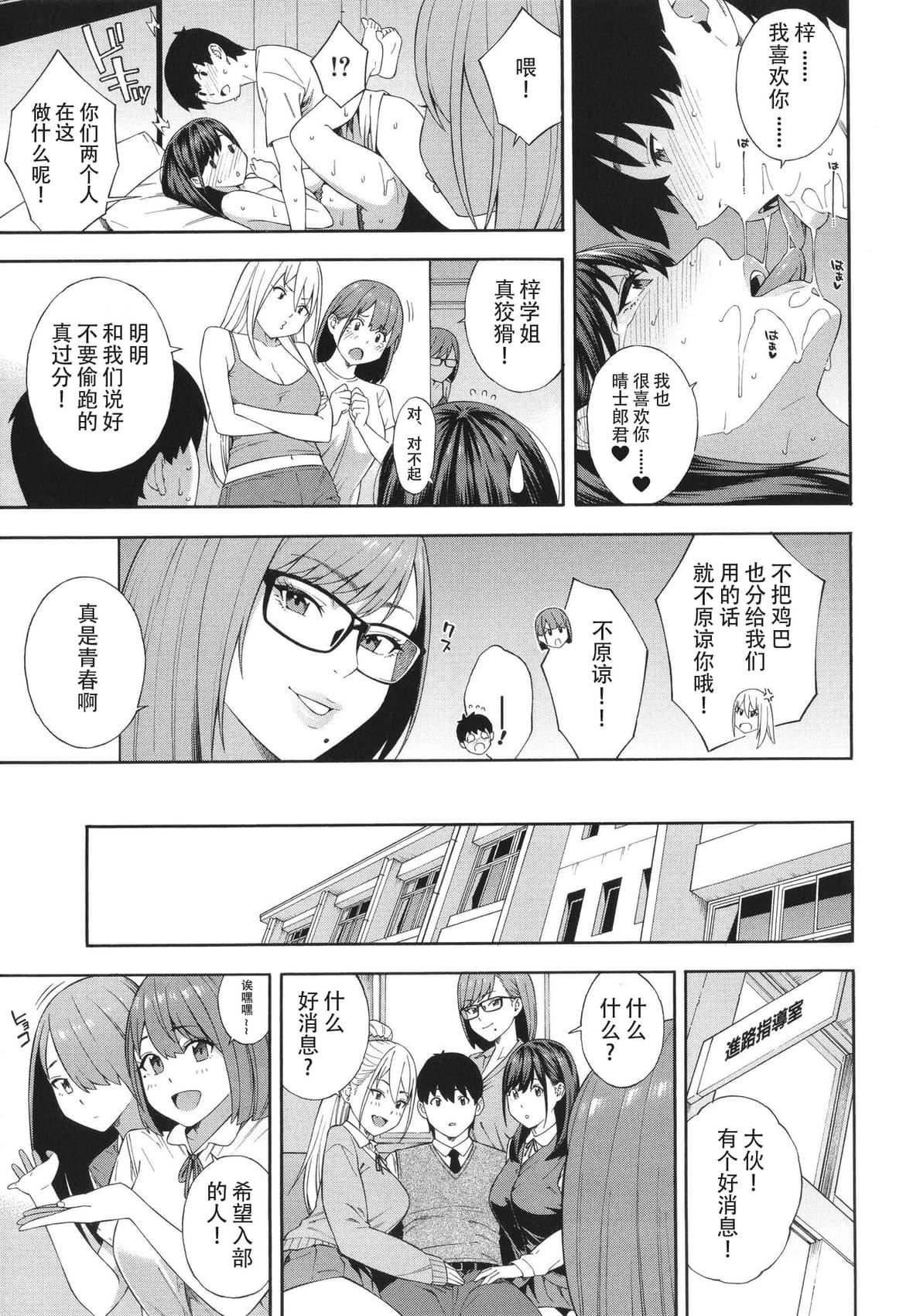 [ぞんだ]フェラチオ研究部[中国翻訳]]无修正][ぞんだ]フェラチオ研究部[中国翻訳]]无修正]