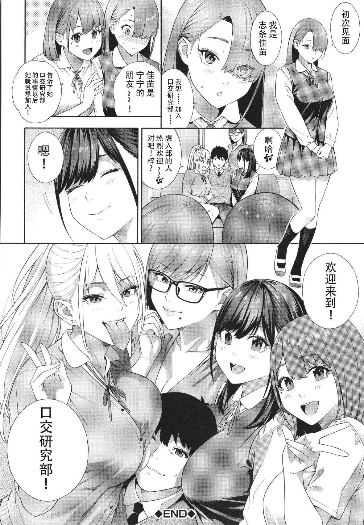 [ぞんだ]フェラチオ研究部[中国翻訳]]无修正][ぞんだ]フェラチオ研究部[中国翻訳]]无修正]