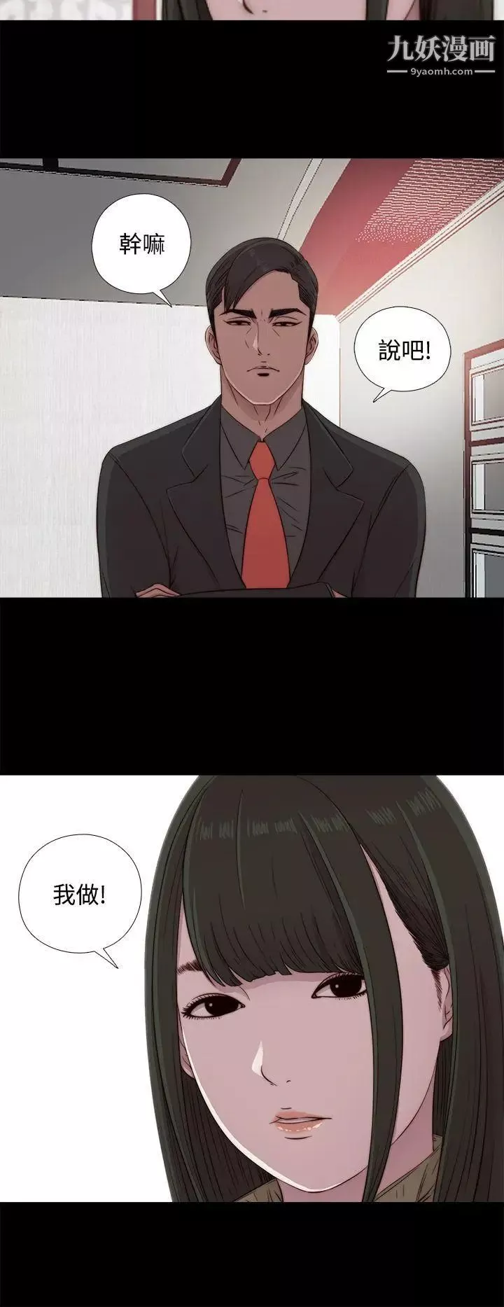 我的大叔鄰家少女第43話