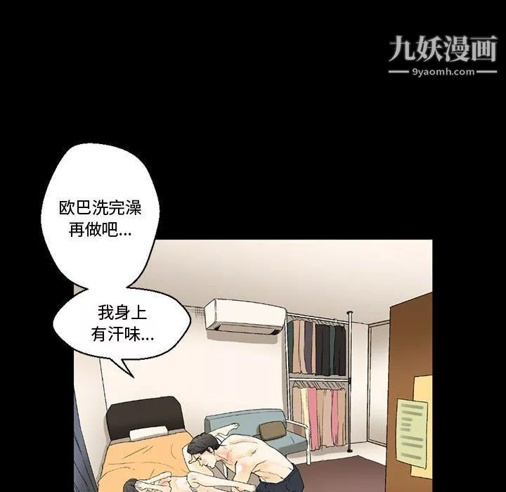 完美情人養成記第7話