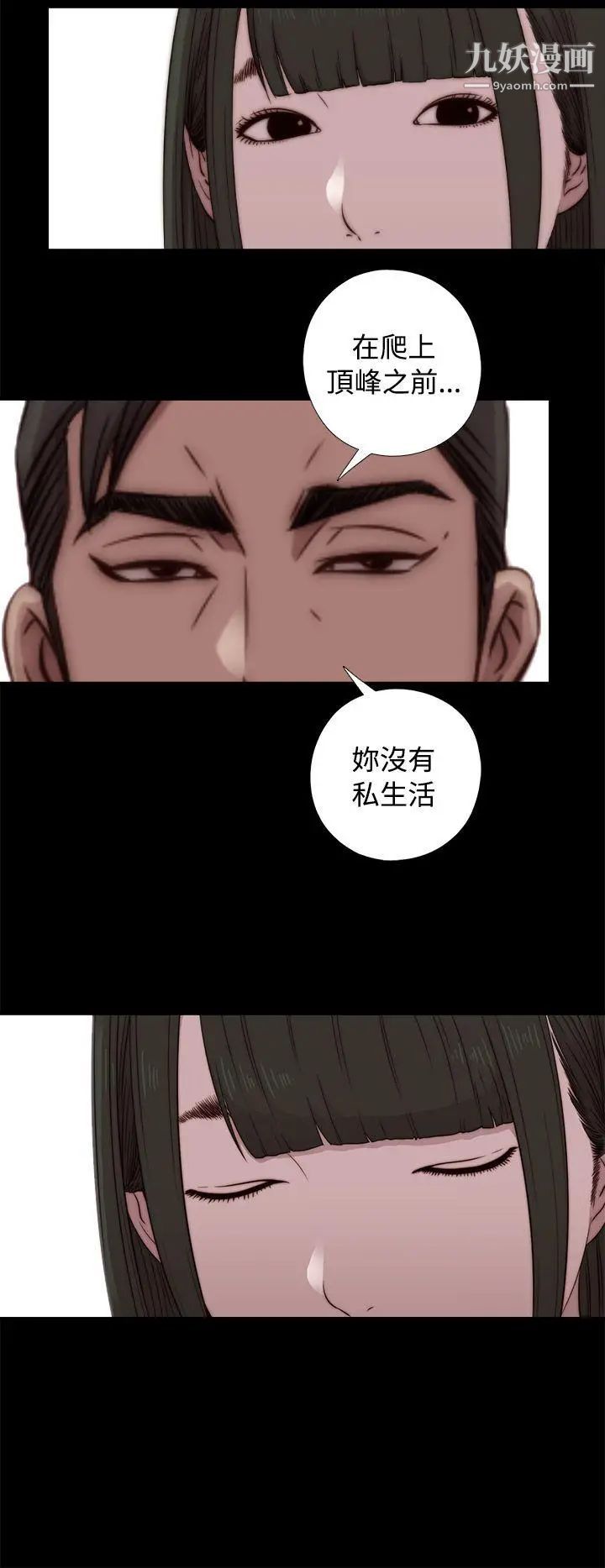 我的大叔邻家少女第43话