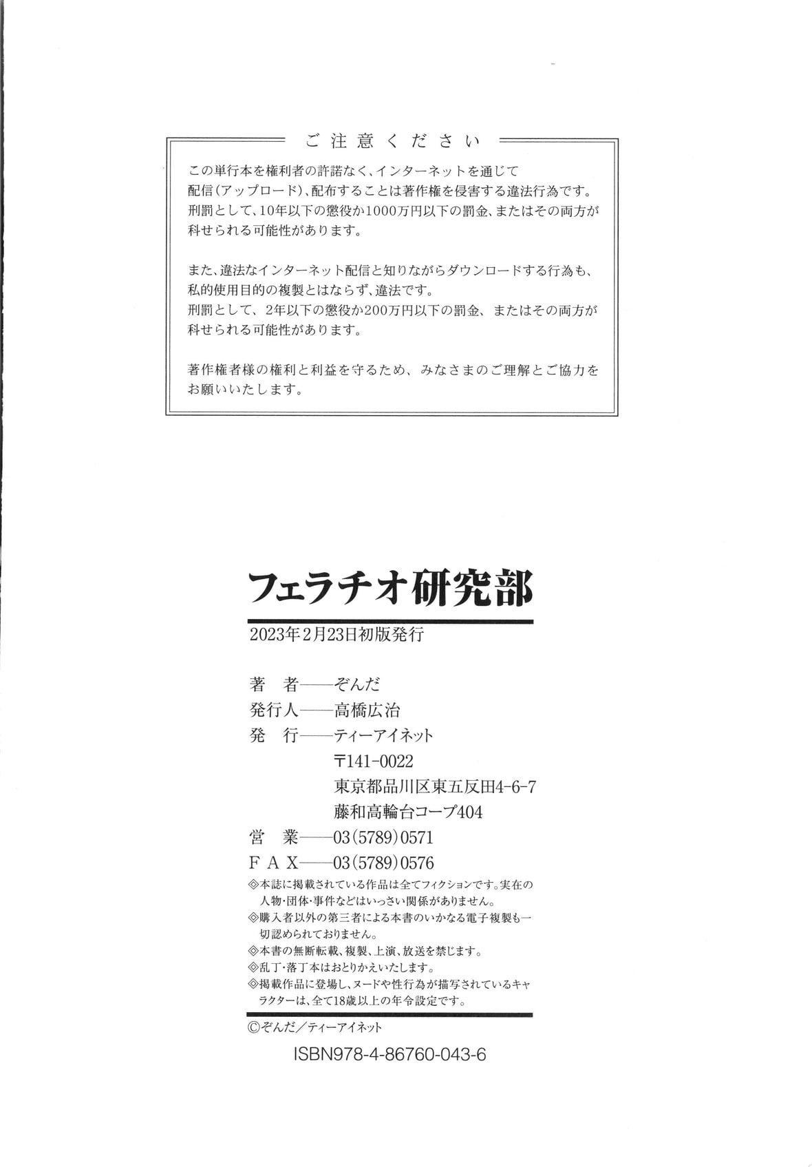 [ぞんだ]フェラチオ研究部[中国翻訳]]无修正][ぞんだ]フェラチオ研究部[中国翻訳]]无修正]