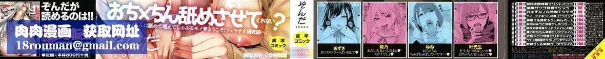 [ぞんだ]フェラチオ研究部[中国翻訳]]无修正][ぞんだ]フェラチオ研究部[中国翻訳]]无修正]