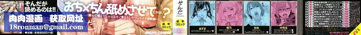 [ぞんだ]フェラチオ研究部[中國翻訳]]無修正][ぞんだ]フェラチオ研究部[中國翻訳]]無修正]