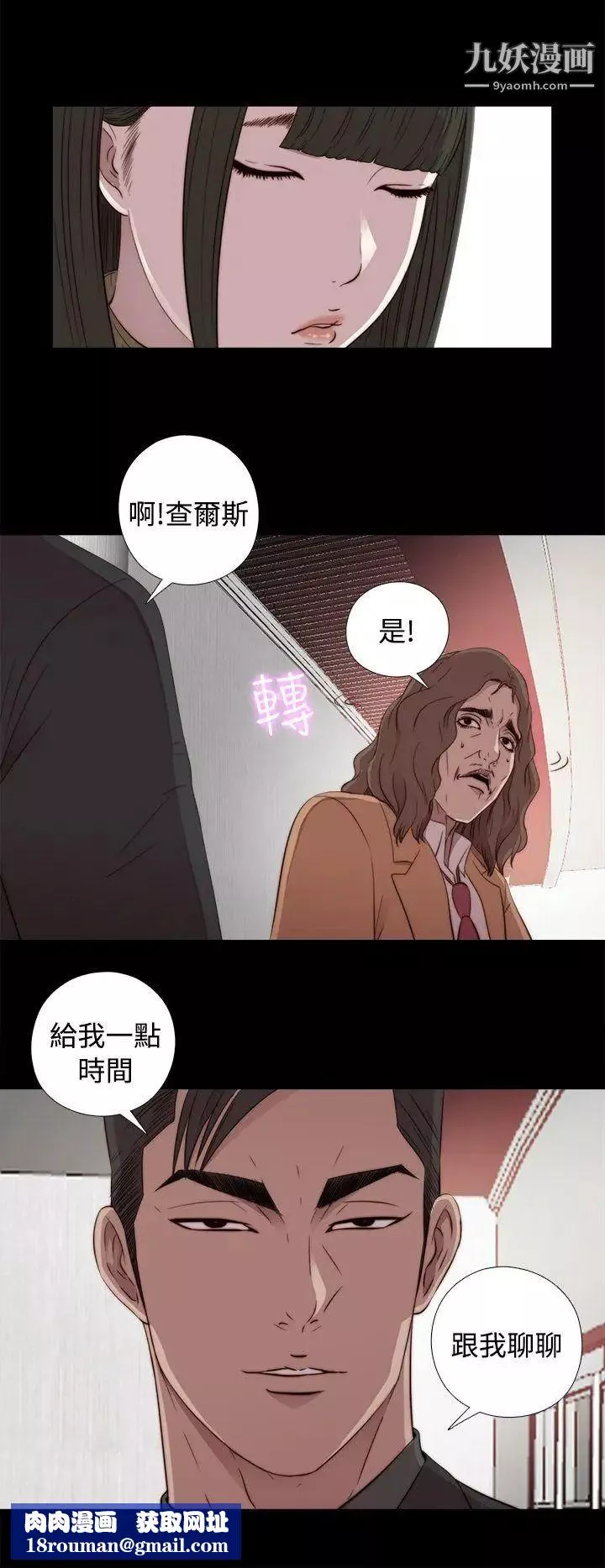 我的大叔鄰家少女第43話