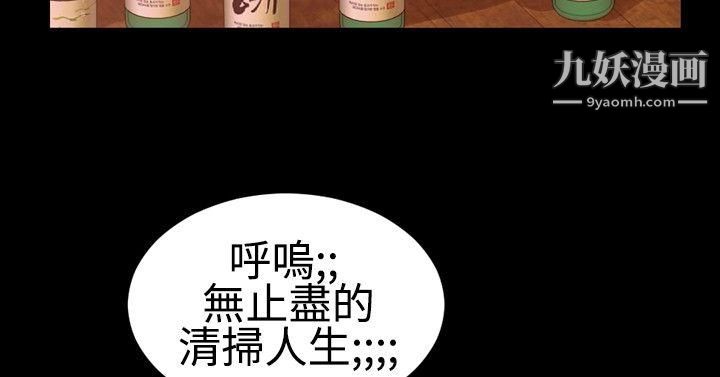 粉紅報告書第11話