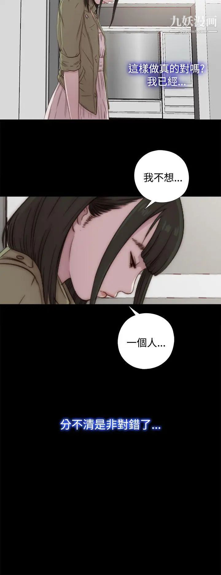 我的大叔邻家少女第43话