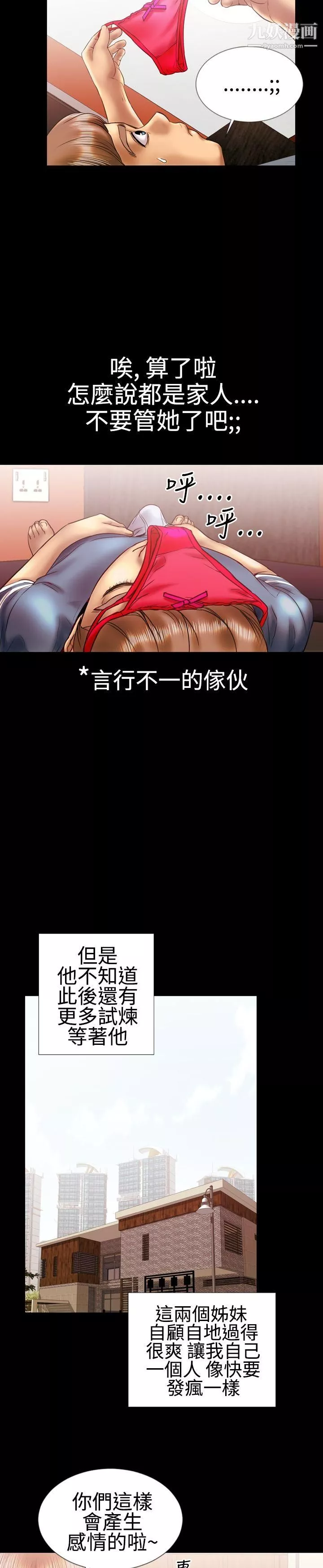 粉紅報告書第11話