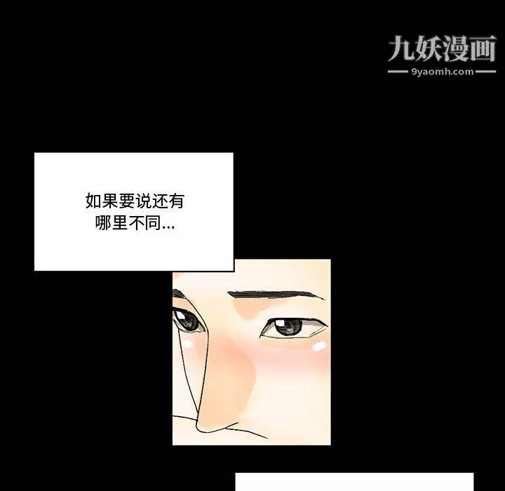 完美情人養成記第7話